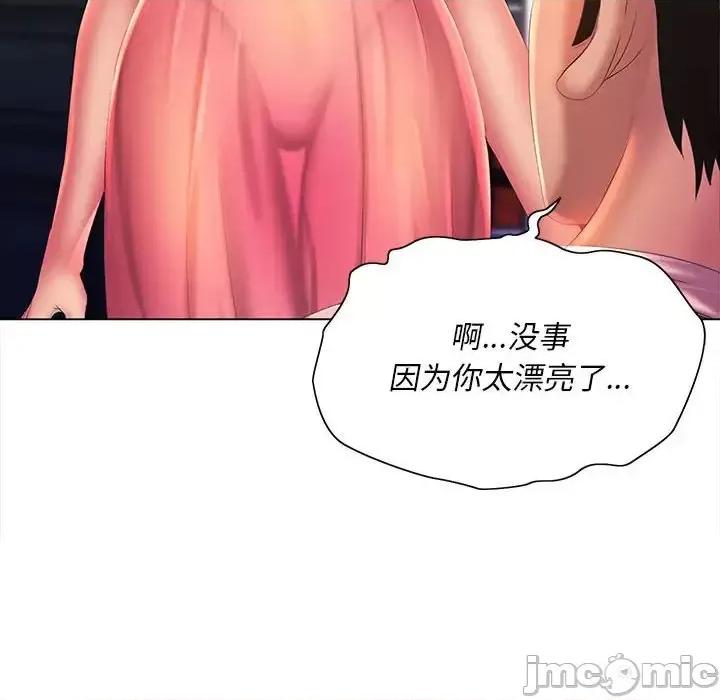 那男人的魔性嗓音 那男人的魔性嗓音-第 6 话 第25页