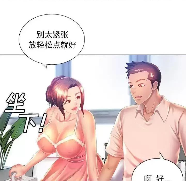那男人的魔性嗓音 那男人的魔性嗓音-第 6 话 第28页