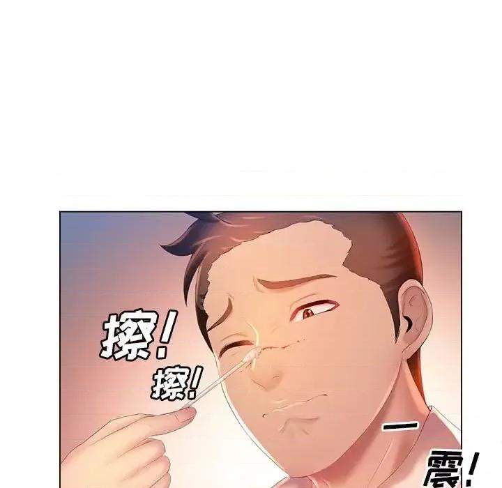 那男人的魔性嗓音 那男人的魔性嗓音-第 6 话 第33页
