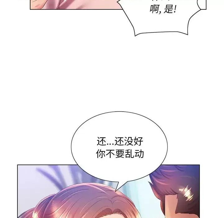 那男人的魔性嗓音 那男人的魔性嗓音-第 6 话 第49页