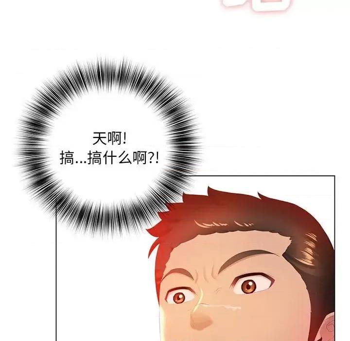 那男人的魔性嗓音 那男人的魔性嗓音-第 6 话 第53页