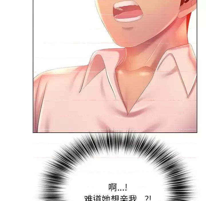 那男人的魔性嗓音 那男人的魔性嗓音-第 6 话 第54页
