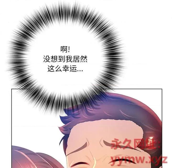 那男人的魔性嗓音 那男人的魔性嗓音-第 6 话 第57页