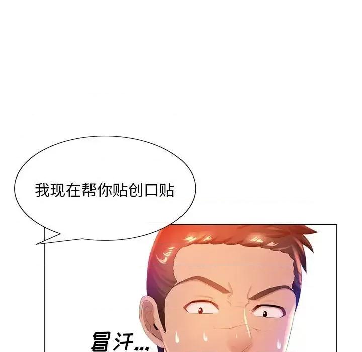 那男人的魔性嗓音 那男人的魔性嗓音-第 6 话 第64页