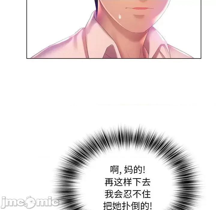那男人的魔性嗓音 那男人的魔性嗓音-第 6 话 第65页