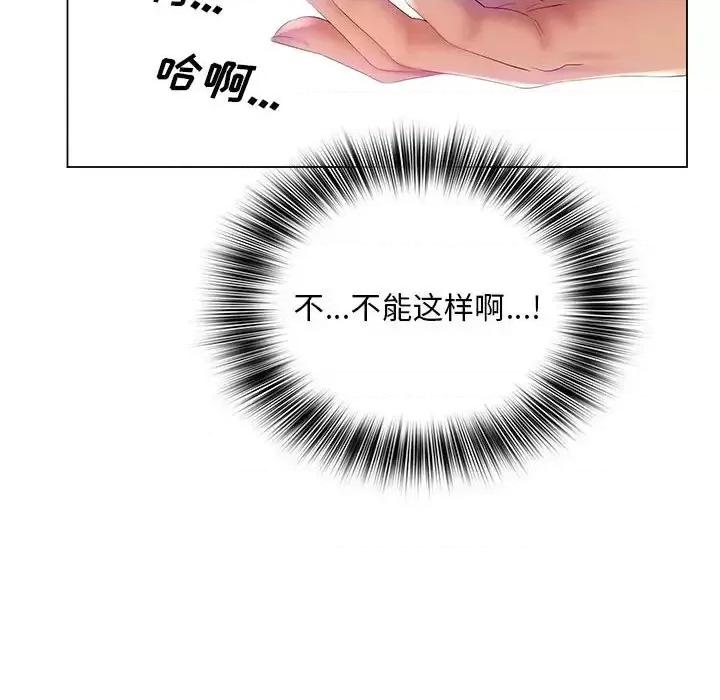 那男人的魔性嗓音 那男人的魔性嗓音-第 6 话 第69页