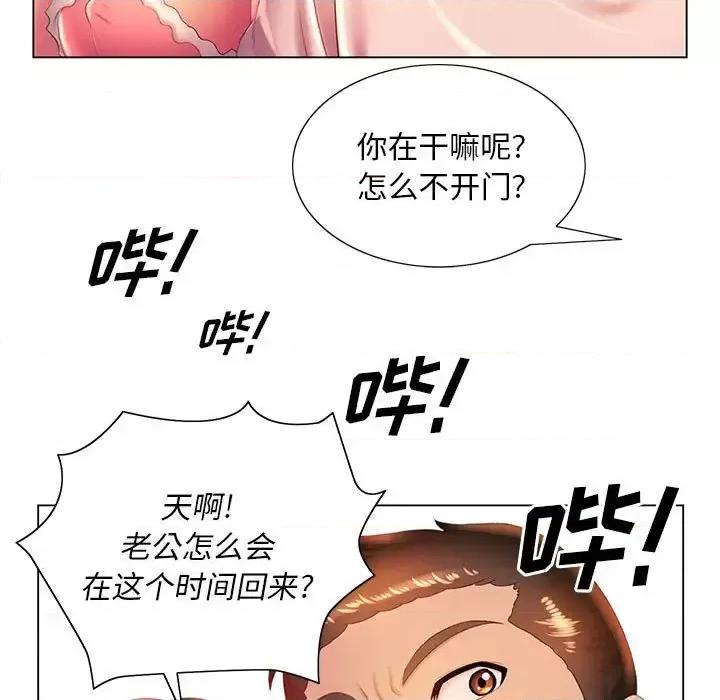 那男人的魔性嗓音 那男人的魔性嗓音-第 6 话 第73页