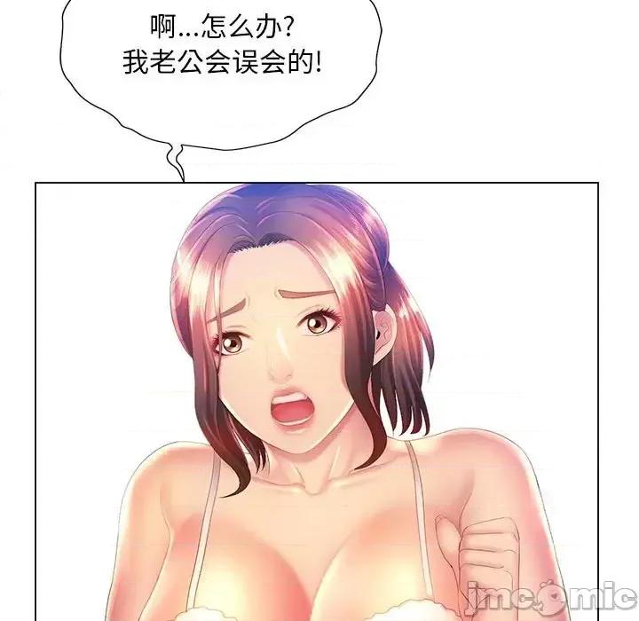那男人的魔性嗓音 那男人的魔性嗓音-第 6 话 第75页