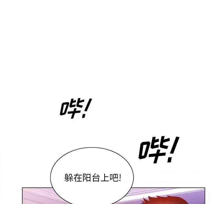 那男人的魔性嗓音 那男人的魔性嗓音-第 6 话 第79页
