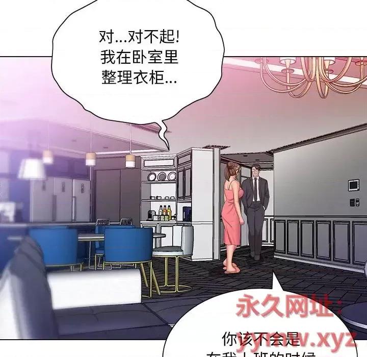 那男人的魔性嗓音 那男人的魔性嗓音-第 6 话 第89页