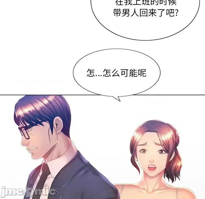 那男人的魔性嗓音 那男人的魔性嗓音-第 6 话 第90页