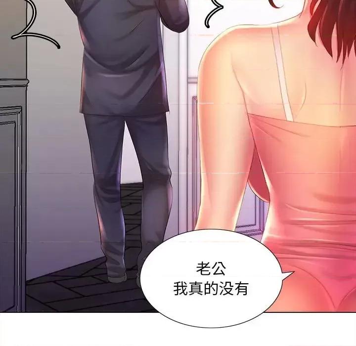 那男人的魔性嗓音 那男人的魔性嗓音-第 6 话 第93页