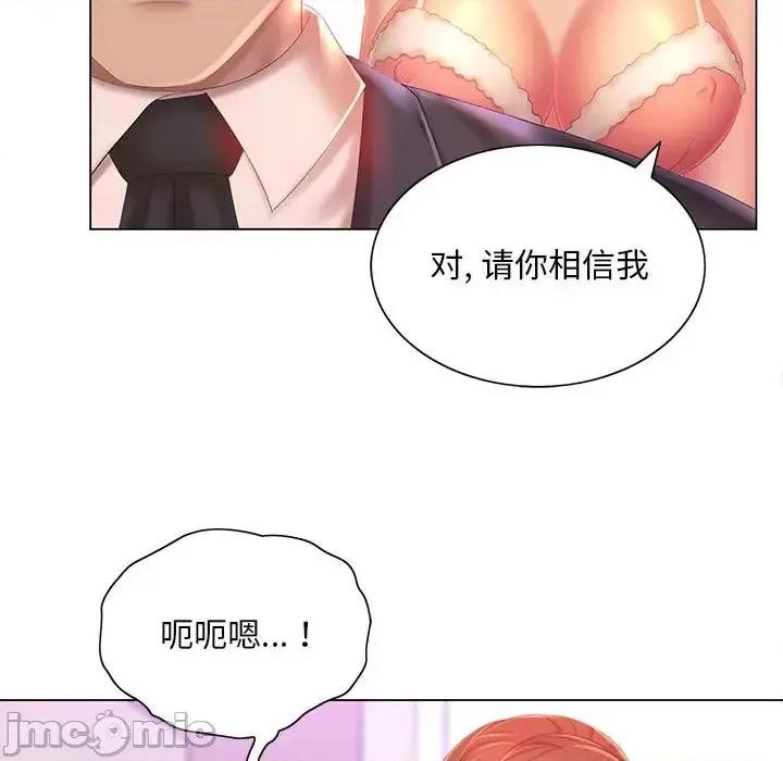 那男人的魔性嗓音 那男人的魔性嗓音-第 6 话 第95页