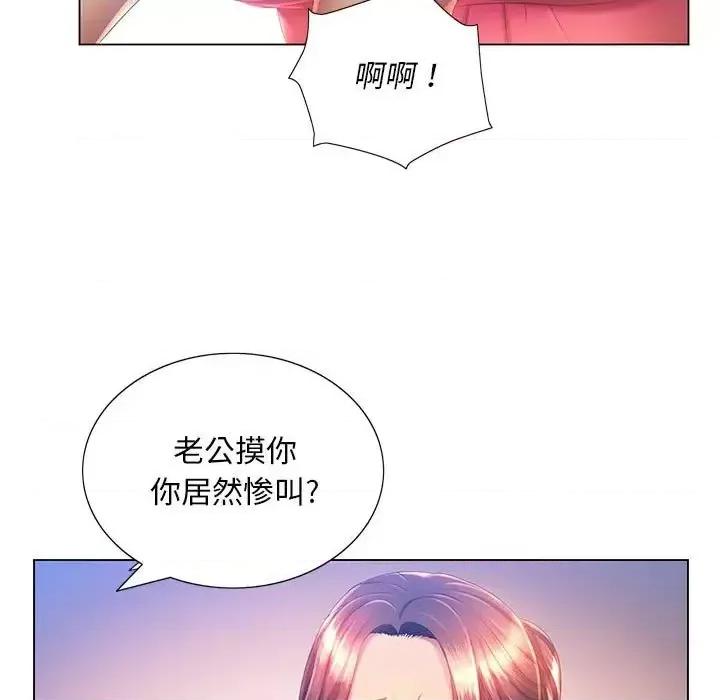 那男人的魔性嗓音 那男人的魔性嗓音-第 6 话 第102页