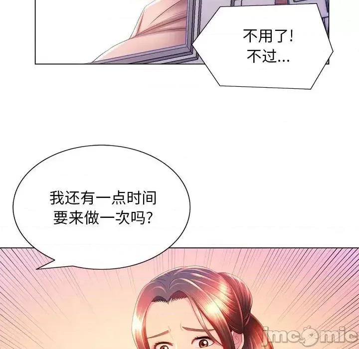 那男人的魔性嗓音 那男人的魔性嗓音-第 6 话 第110页