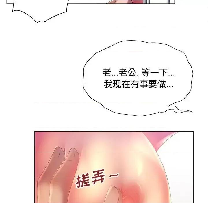 那男人的魔性嗓音 那男人的魔性嗓音-第 6 话 第113页