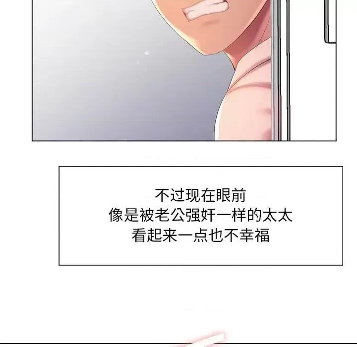 那男人的魔性嗓音 那男人的魔性嗓音-第 6 话 第119页