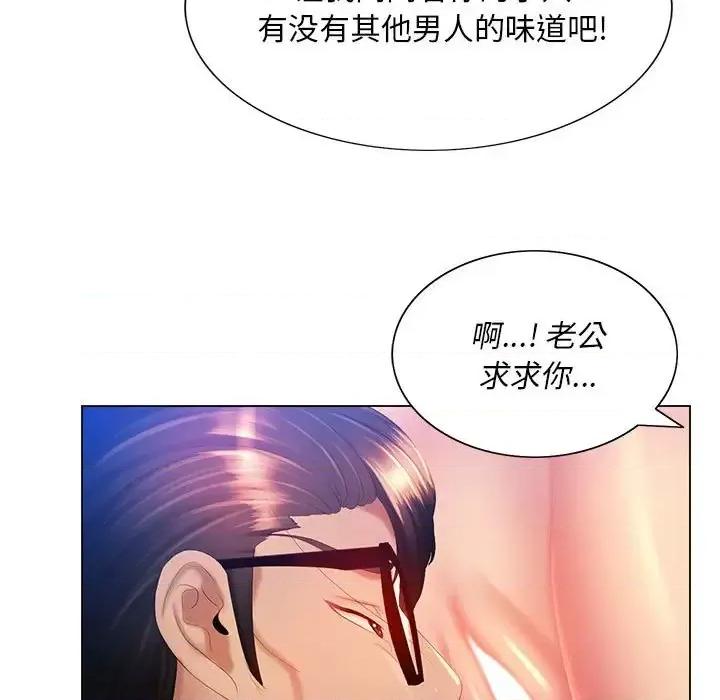 那男人的魔性嗓音 那男人的魔性嗓音-第 6 话 第122页