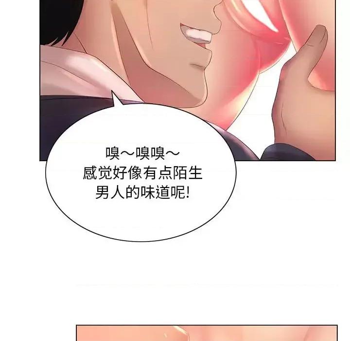 那男人的魔性嗓音 那男人的魔性嗓音-第 6 话 第123页