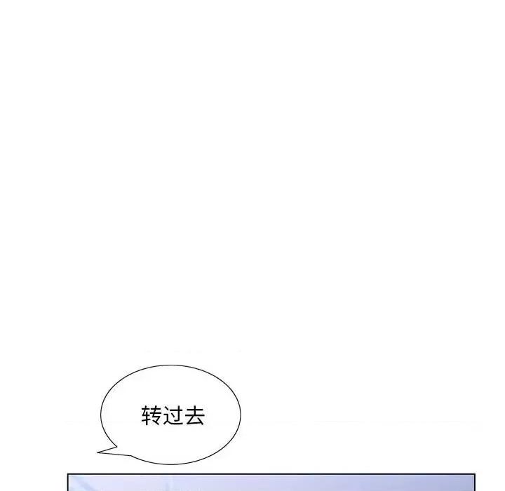 那男人的魔性嗓音 那男人的魔性嗓音-第 7 话 第13页