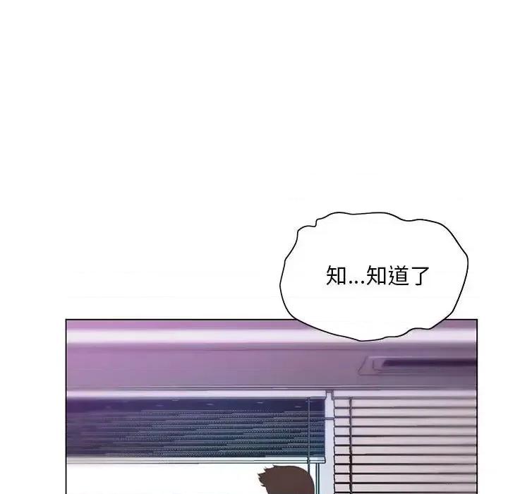 那男人的魔性嗓音 那男人的魔性嗓音-第 7 话 第17页
