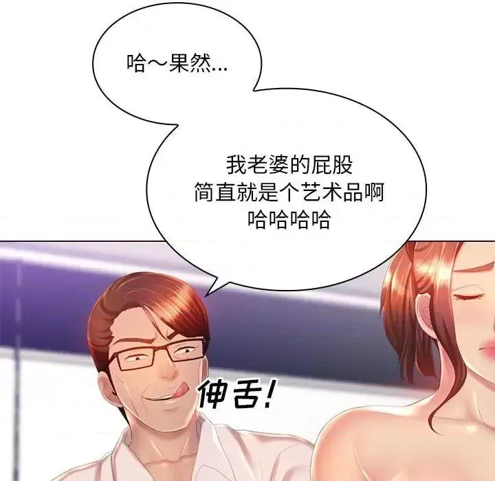 那男人的魔性嗓音 那男人的魔性嗓音-第 7 话 第26页