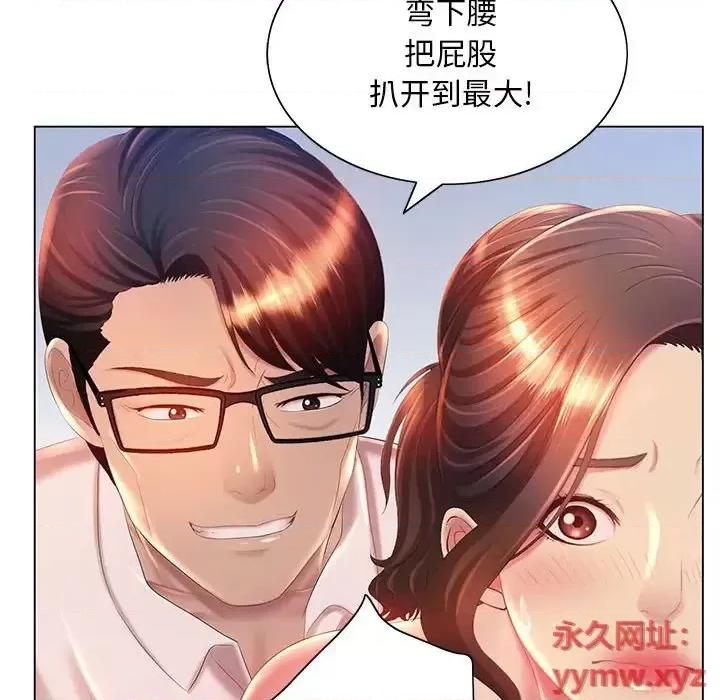 那男人的魔性嗓音 那男人的魔性嗓音-第 7 话 第34页