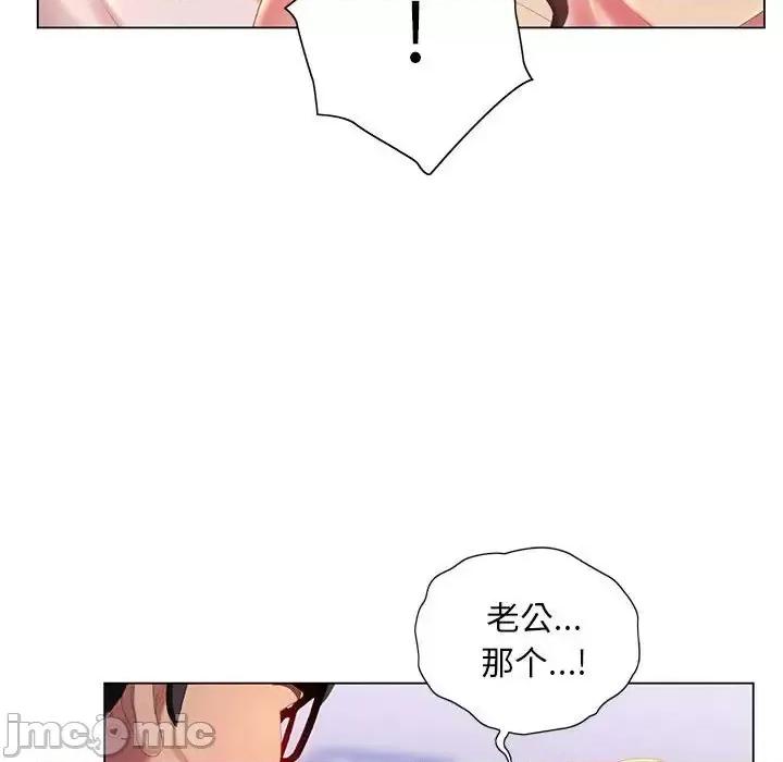 那男人的魔性嗓音 那男人的魔性嗓音-第 7 话 第35页