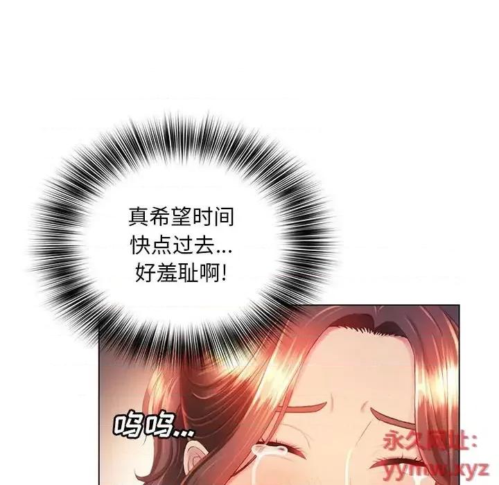 那男人的魔性嗓音 那男人的魔性嗓音-第 7 话 第37页