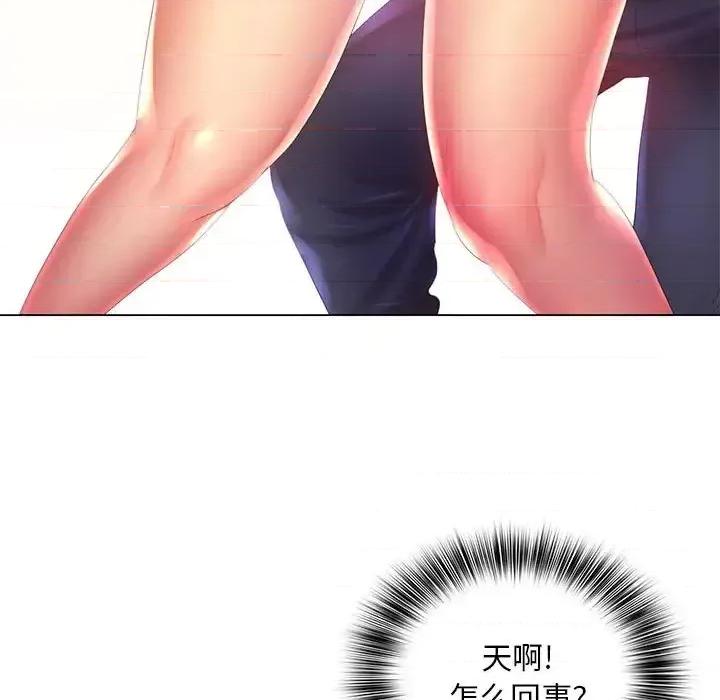 那男人的魔性嗓音 那男人的魔性嗓音-第 7 话 第48页