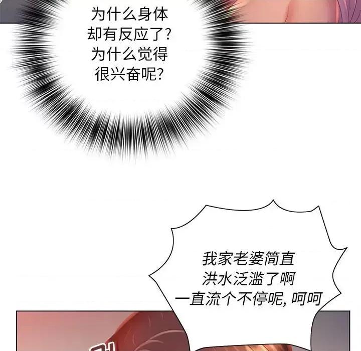 那男人的魔性嗓音 那男人的魔性嗓音-第 7 话 第52页