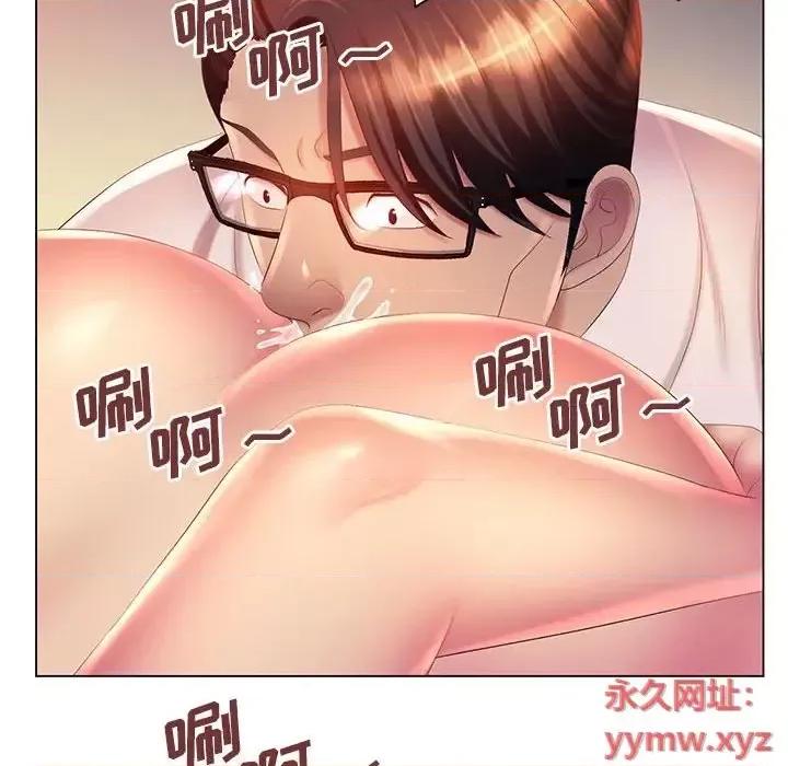 那男人的魔性嗓音 那男人的魔性嗓音-第 7 话 第53页