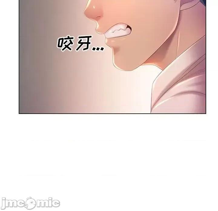那男人的魔性嗓音 那男人的魔性嗓音-第 7 话 第55页