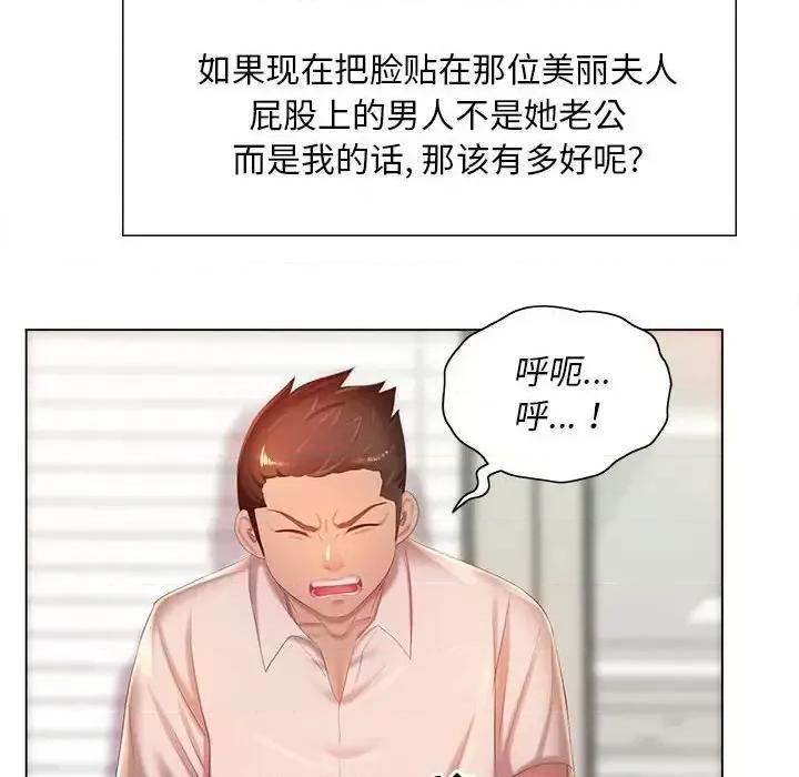 那男人的魔性嗓音 那男人的魔性嗓音-第 7 话 第61页