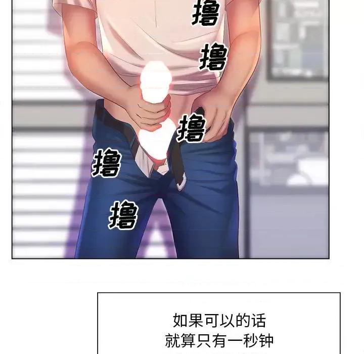 那男人的魔性嗓音 那男人的魔性嗓音-第 7 话 第62页