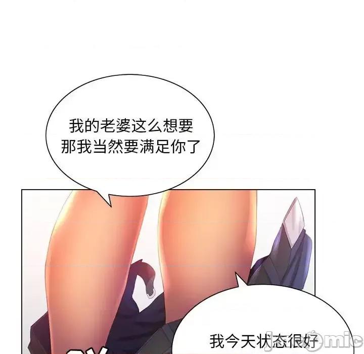 那男人的魔性嗓音 那男人的魔性嗓音-第 7 话 第65页