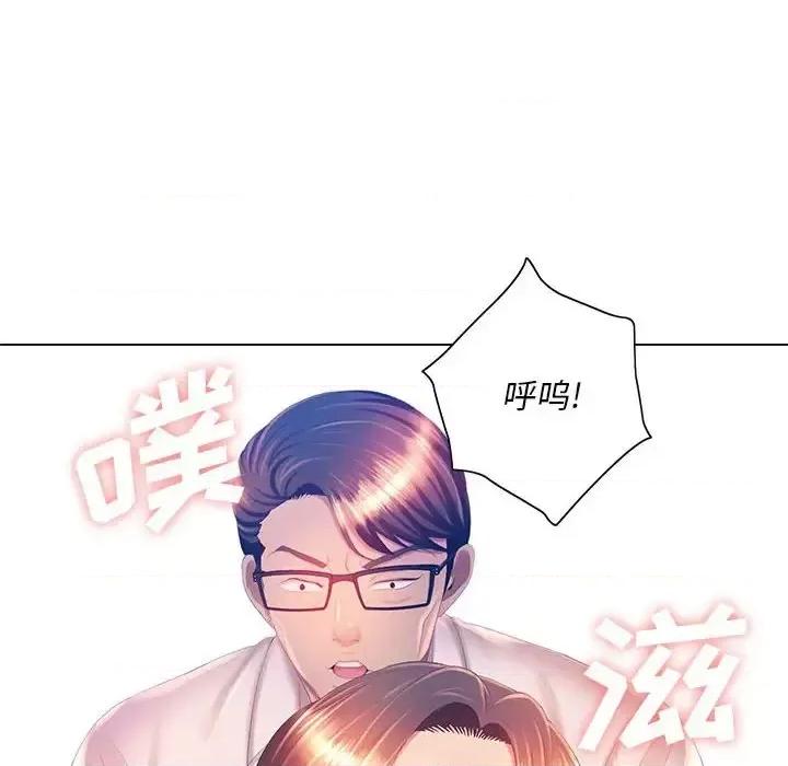 那男人的魔性嗓音 那男人的魔性嗓音-第 7 话 第68页