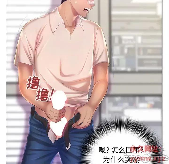 那男人的魔性嗓音 那男人的魔性嗓音-第 7 话 第80页