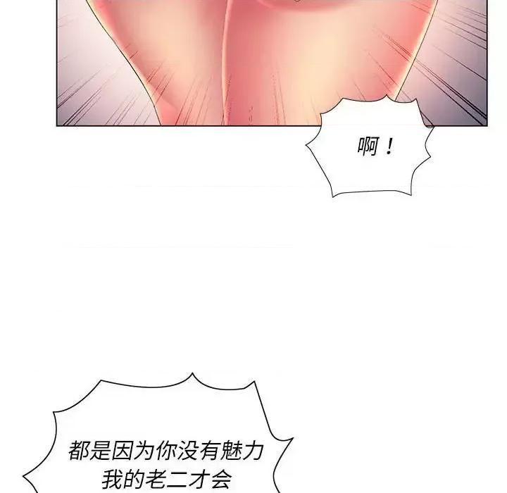 那男人的魔性嗓音 那男人的魔性嗓音-第 7 话 第88页