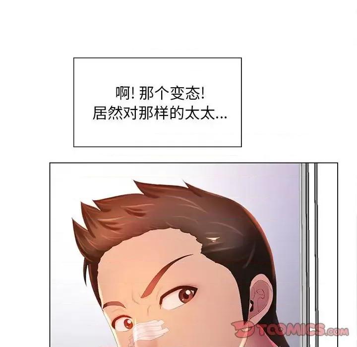 那男人的魔性嗓音 那男人的魔性嗓音-第 7 话 第108页