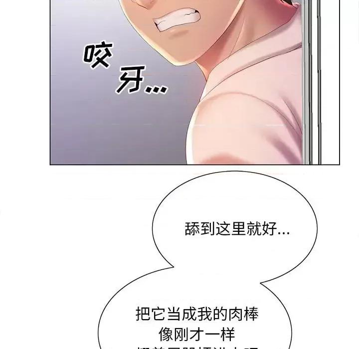 那男人的魔性嗓音 那男人的魔性嗓音-第 7 话 第109页