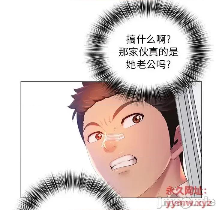 那男人的魔性嗓音 那男人的魔性嗓音-第 7 话 第120页