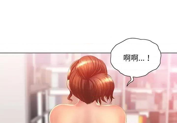 那男人的魔性嗓音 那男人的魔性嗓音-第 8 话 第1页