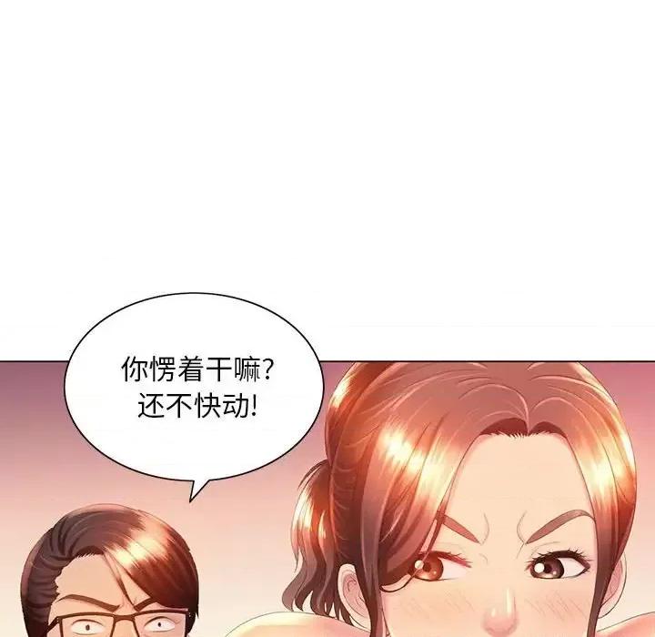 那男人的魔性嗓音 那男人的魔性嗓音-第 8 话 第6页