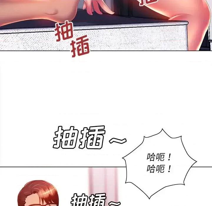 那男人的魔性嗓音 那男人的魔性嗓音-第 8 话 第16页