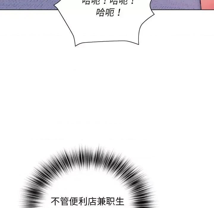 那男人的魔性嗓音 那男人的魔性嗓音-第 8 话 第22页
