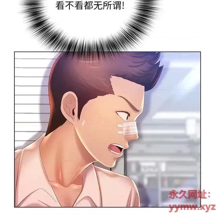 那男人的魔性嗓音 那男人的魔性嗓音-第 8 话 第23页