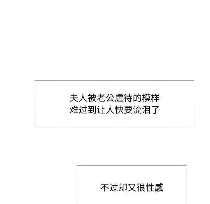 那男人的魔性嗓音 那男人的魔性嗓音-第 8 话 第24页