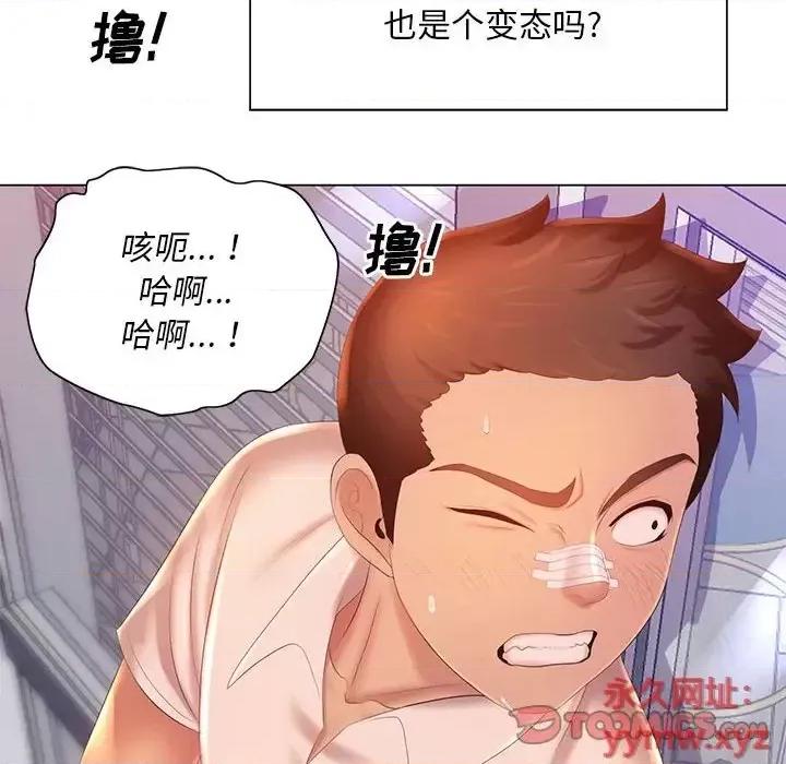 那男人的魔性嗓音 那男人的魔性嗓音-第 8 话 第27页