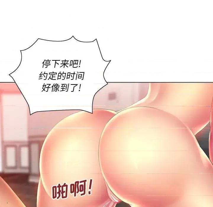 那男人的魔性嗓音 那男人的魔性嗓音-第 8 话 第39页